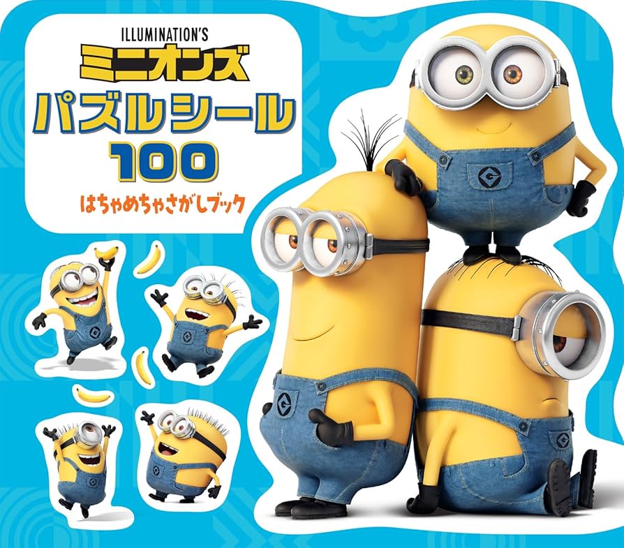 【ミニオンちゃんさま専用】63円絵入り年賀はがき100枚&amp;20円切手100枚 ◯2020年：ミニオンちゃんの年賀状イラスト | ミニオン